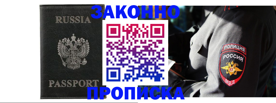 миграционный учет в Льгове