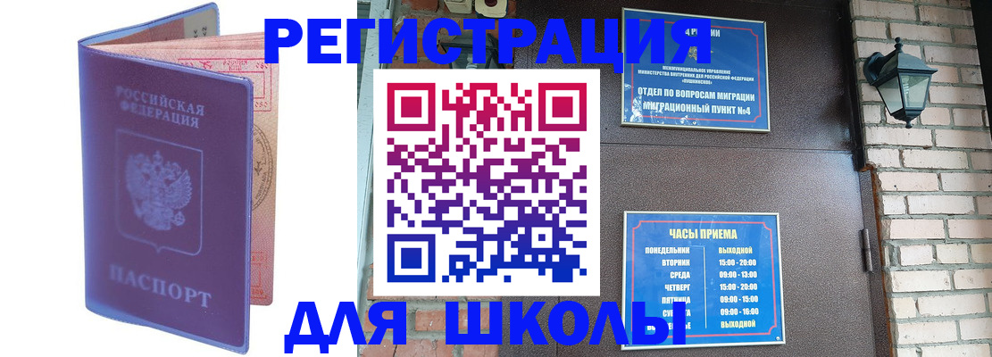 прописка паспорт в Льгове